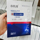 醫用冷敷貼械字號敏感肌水光針術(shù)后補水祛痘美容院 30mL 【藍盒】春肌漫冷敷型面膜10盒(50片)