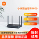 小米（MI）路由器AX1800 家用路由器疾速WiFi 6 全千兆網(wǎng)口 多機(jī)型Mesh組網(wǎng) 小米路由器AX1800（TR609電信） 拆封試用/微瑕[刻字 包裝隨機(jī)]