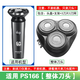 華而實(shí)適用博銳剃須刀頭片配件PS161 163 165 166 177 178 196 197 198 適用PS166【整頭刀頭】