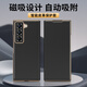 蚩胄【高奢凱夫拉定制】三星GalaxyW25進口頭層凱夫拉纖維紋手機殼升級電鍍?nèi)粮采w防摔防磨抗指紋 進口凱夫拉纖維紋【優(yōu)雅黑】磁吸自動吸附 三星GalaxyW25【心系天下標】