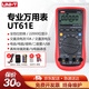 優(yōu)利德（UNI-T）UT61E自動量程萬用表高精度四位半數(shù)字萬用表測電容電工萬能表 UT61E（四位半 數(shù)據(jù)傳輸）