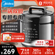 美的（Midea）電壓力鍋 6L家用2-10人 全自動(dòng)智能預約電飯煲 去腥提鮮大屏 雙膽電飯鍋 開(kāi)蓋火鍋高壓鍋 MY-E6126