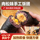 云山半肉松飯團(tuán)600g*2盒 約8個(gè)兒童速凍早餐半加工面點(diǎn)微波即食