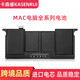 卡森睿（KASENRUI）適用蘋(píng)果電腦Macbook Air A1370 A1369 A1465 A1466 A1932 A2179 A2337 A2681 筆記本電腦電池 A1496/A1466電池