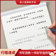宛陵文韻 遙寄星河行楷手寫體字帖 優(yōu)選網(wǎng)絡(luò)美文 名著成人練字帖女士女生字體漂亮行書臨摹鋼筆硬筆大學(xué)生
