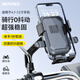yaphtes電動車手機架電瓶車外賣導(dǎo)航手機支架摩托車騎行裝備配件 鏡座款