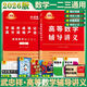 【官方店+可選】2026武忠祥考研數(shù)學(xué) 高等基礎(chǔ) 高等數(shù)學(xué)輔導(dǎo)講義 李永樂線性代數(shù) 上岸學(xué)習(xí)包 數(shù)學(xué)一二三 武忠祥強(qiáng)化 高等數(shù)學(xué)輔導(dǎo)講義 數(shù)學(xué)一二三