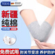 TEEIS 德國護(hù)肘關(guān)節(jié)保護(hù)套夏季保暖運(yùn)動(dòng)網(wǎng)球肘專用護(hù)具純棉男女胳膊肘 純棉護(hù)肘丨親膚保暖 均碼丨80-180斤通用丨兩只裝