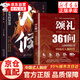 【官方正版】巴比倫首富+思考致富+最富足的投資 樊登推薦 致富三部曲書籍正版 覺(jué)醒你的財(cái)富思維 頌禮361問(wèn) 送禮361問(wèn) 頌禮361問(wèn)+火候【抖音推薦 官方正版2冊(cè)】