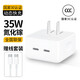 舒奧尼【直營正品】充電器35W快充套裝氮化鎵iphone蘋果15蘋果16 Pro/promax/plus/ipad充電器頭數(shù)據(jù)線 【35W雙接口氨化鎵】充電頭+C-C口1米