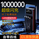 充電寶大容量1000000超級(jí)快充戶(hù)外120w超大容量毫安時(shí)雙向自帶4線(xiàn) 神秘黑|提速999%|五年換新 1000000超級(jí)閃充|防爆電芯