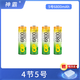 神霸5號充電電池大容量6800毫安7號充電器套裝可充五號七號通用KTV話(huà)筒/麥克風(fēng)/相機/玩具 4節5號6800毫安