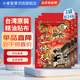 金牌一條根龍牌金牌金門(mén)一條根臺灣精油貼布肩周腰椎間盤(pán)膏貼膏RN 【3包裝】中貼布11*15cm（到手24貼）