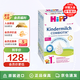 喜寶（HiPP）德國珍寶版益生元系列 原裝進(jìn)口益生菌有機(jī)嬰幼兒配方奶粉 1+段 (12-24月） 600g