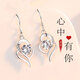 蔓笙999足銀耳環(huán)女氣質(zhì)耳釘時(shí)尚首飾品長款耳墜生日情人節(jié)禮物送女友 心中有你耳環(huán)