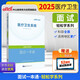 中公醫(yī)招2025醫(yī)療衛(wèi)生系統(tǒng)招聘考試輕松學(xué)系列事業(yè)單位支醫(yī)面試醫(yī)學(xué)護(hù)理公共綜合藥學(xué)臨床：面試一本通