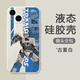 粿條變形金剛起源手機(jī)殼蘋(píng)果15華為mate60擎天柱iPhone16promax小米14大黃蜂OPPO威震天vivo聲波12電影 DKSA5321威震天-古董白-直邊液態(tài) 其它型號(hào)聯(lián)系客服備注
