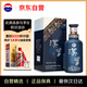 茅臺（MOUTAI）漢醬酒 鉑金藍 醬香型白酒 51度 500ml 單瓶裝