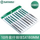 世達(dá)（SATA）10件套什錦銼5x180MM     03803