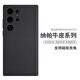 Sipolg三星S25Ultra真皮磁吸手機(jī)殼s24/S23牛皮全包納帕皮革防滑保護(hù)套真皮保護(hù)套新款磨砂防摔手機(jī)殼 三星S24Ultra  經(jīng)典黑