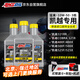 安索（AMSOIL）凱越3瓶套裝10W50全合成摩托車機(jī)油321R刺鳥(niǎo)250/525X/F400/500X/F