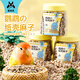 寵尚天鸚鵡零食虎皮玄鳳牡丹磨牙獎勵訓練零食鸚鵡紙殼麻子 200ml