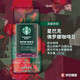 星巴克昆山出品星巴克佛羅娜咖啡豆Verona250g 國內門(mén)店款現貨 可代磨粉 深度烘焙 保質(zhì)期26.6.22 250g