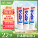 花王（KAO）牙膏超效去除牙垢防蛀牙膏胖東來同款 165g*3支 