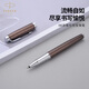 派克（PARKER）簽字筆新款I(lǐng)M系列寶珠筆高端商務(wù)送禮辦公用品文具禮盒男女生日禮物伴手禮企業(yè)定制刻字 畢業(yè)禮品 IM濃情可可寶珠筆【單筆禮盒】