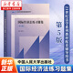 【新華書(shū)店】民法練習題集第七版 刑法練習題集 民事訴訟法商法法理學(xué)練習題集 國際經(jīng)濟法21世紀法學(xué)配套測試 法碩司法考試教材輔導 國際經(jīng)濟法練習題集?第5版