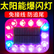 防追尾行車燈感應剎車燈高亮汽車行車燈太陽能貨車尾部閃光警示燈 太陽能/防追尾 燈【磁吸款】一個