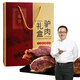 徽食五香驢肉禮盒200克*4包（含50克料包）保定特產(chǎn)正宗驢肉熟食即食