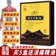 八卿王透骨消痛貼腰椎頸椎貼肩頸理療老黑膏貼冷敷貼腰椎間盤(pán)突出貼膏 基礎裝*1盒
