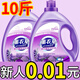 優(yōu)觀(guān)【10斤大桶】薰衣草香洗衣液實(shí)惠裝洗衣服香水味持久留香強力去污 一份0.5斤10份發(fā)[一瓶共五斤]