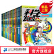 【新書(shū)！】科學(xué)發(fā)明王 升級版 1-16冊 條理清晰的發(fā)明報告  讓天馬行空的想象變成現實(shí) 頭腦風(fēng)暴下的思維導圖  捋清每一個(gè)創(chuàng  )意脈絡(luò )可實(shí)操的發(fā)明案例  讓發(fā)明走進(jìn)生活6—12歲 二十一世紀出版社