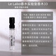 LE LABO 香水實(shí)驗(yàn)室官方旗艦正品香水實(shí)驗(yàn)室香水實(shí)驗(yàn)室33檀香百合香水1.5ml試香七夕節(jié)禮物 香水實(shí)驗(yàn)室香木33中性香水-小樣 1.5ml