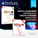 劍指Offer 全2冊 數(shù)據(jù)結(jié)構(gòu)與算法名企面試題精講+數(shù)據(jù)結(jié)構(gòu)與算法名企面試題精講 專項(xiàng)突破版