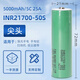三星21700-50E鋰電池5000mah大容量3.7v大功率動(dòng)力電動(dòng)工具手電筒 50S-5000mah/尖頭【25A】