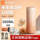 小米米家輕享保溫杯定制圖案片500ML大容量便攜男女學(xué)生316不銹鋼水杯 定制-口袋版-白色 350ml