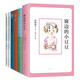愛(ài)心樹(shù)國(guó)際大獎(jiǎng)小說(shuō)(全6冊(cè))（2025版）窗邊的小豆豆 佐賀的超級(jí)阿嬤 神奇的收費(fèi)亭 洞  閱