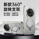 言臣適用華為mate70pro手機殼鏡頭全包防摔磁吸旋轉支架華為mate70pro+手機殼超薄輕奢保護套優(yōu)享版 Mate70pro/優(yōu)享版/pro+通用【羽衣白】