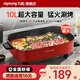 九陽（Joyoung）烤魚專用鍋電火鍋家用8L超大容量3-10人電炒鍋火鍋電熱鍋電煮鍋烤魚鍋電鍋一體多功能鍋五檔調(diào)溫 10L 【超大容量可烤5斤大魚】G888