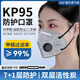喜衛KP95防甲醛專(zhuān)用口罩活性炭孕婦防油煙新房裝修辦公室二手煙防流感甲流防護