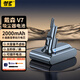 騏源MP適用戴森Dyson電池V7吸塵器充電鋰電池SV11 V7  Motorhead/Trigger/ Animal Pro/等 2000mAh