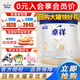 愛(ài)他美（Aptamil）卓徉2段（6-12月齡）較大嬰兒配方羊奶粉 400g 1罐 【回購大罐返全款】