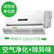 黍魚(yú)適用于格力海爾美的空調擋風(fēng)板防直吹空調遮風(fēng)板嬰兒月子擋板空調出風(fēng)口擋板壁掛 【側掛 直角款】活性炭款【凈化空氣除異味】可調風(fēng)向 0x0x0cm