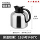 斯魯卡長效保溫壺?zé)崴畨卮笕萘繝F茶壺家用304不銹鋼保溫瓶暖壺 304本色保溫壺1.8L 1