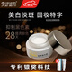 完好如初保濕面霜美白淡斑精華霜護膚品國妝特字G202200555祛斑情人節(jié)禮物 美白淡斑滋養(yǎng)面霜【得1牙膏】