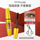 美寶蓮（MAYBELLINE）睫毛膏飛箭濃密纖長卷翹防汗不易暈染自然持妝久根根分明女神節(jié)禮 【黃胖子】輕松卸睫毛膏9.2ml