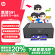 惠普（HP）591 大印量無線多功能彩色學生家用打印機 家庭打印復(fù)印掃描一體機  微信連接 低成本 